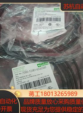 德国MURR穆尔全新原装连接线7000-12381-6330议价