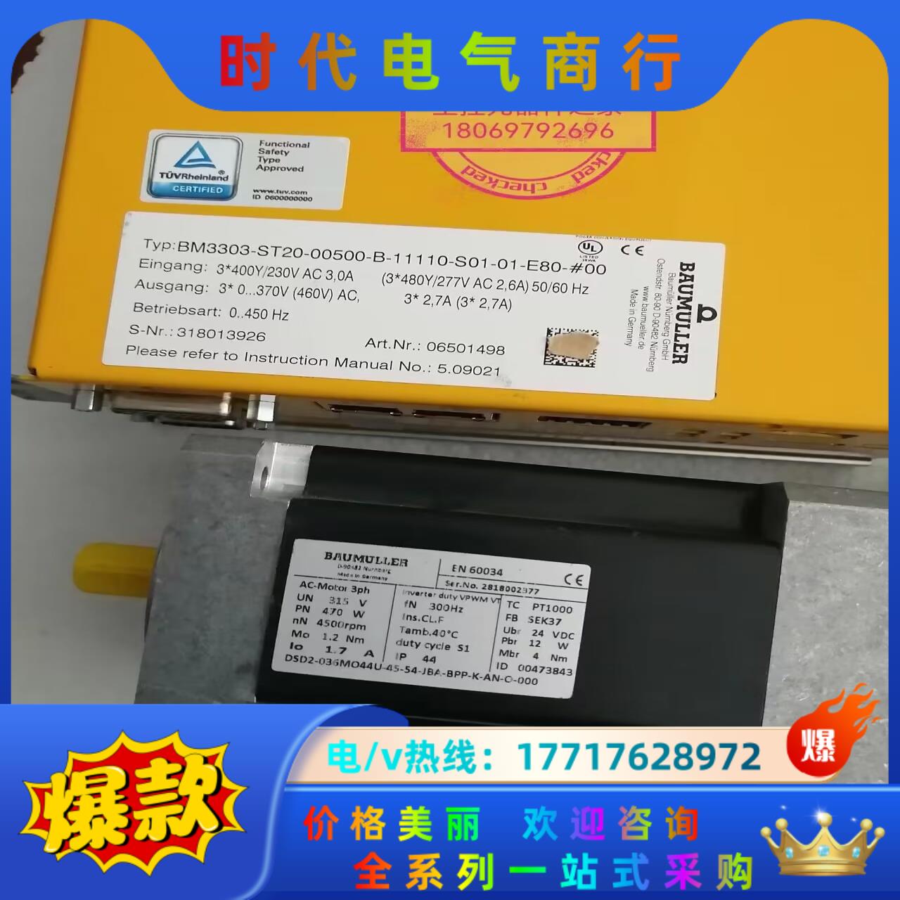 BM3303-ST20-00500-B-11110-S01-议价