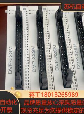 台达PLCDVP32SM11N充新保质