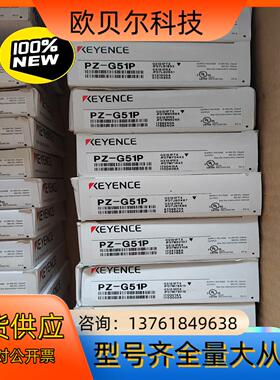 基恩士PZ-G51P全新原装传感器 里面是一对  正