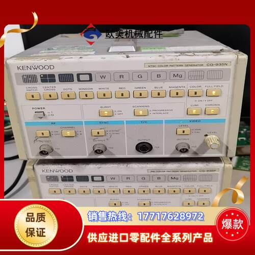 KENWOOD/CG-935N，两台信号发生器，的老板