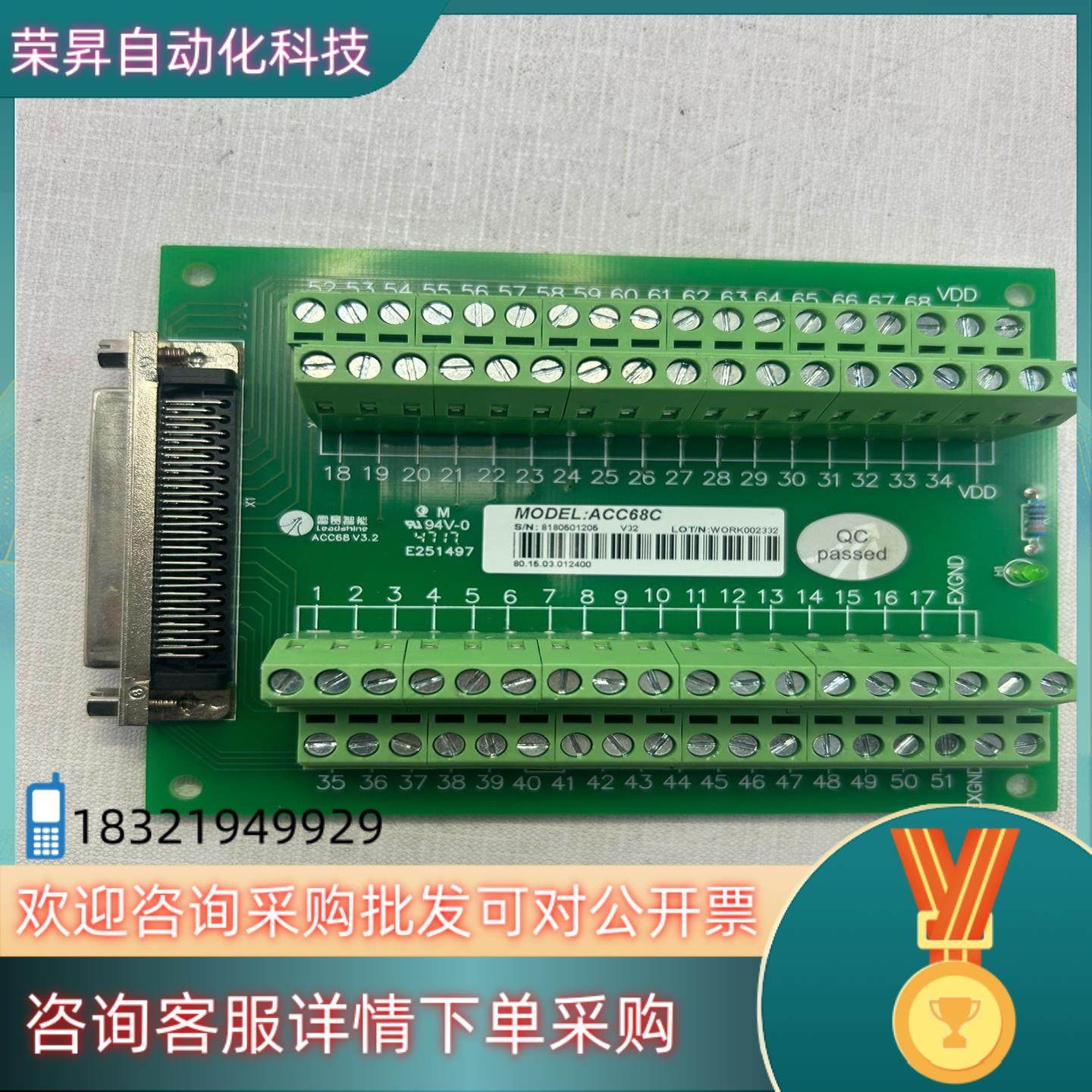 现货雷赛ACC68C接线端子板全新4个188