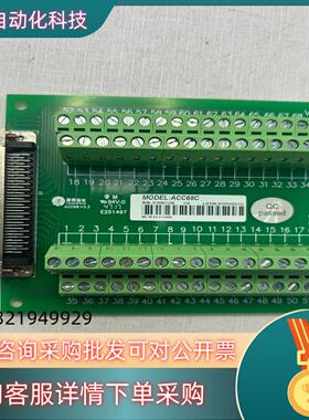 现货雷赛ACC68C接线端子板全新4个188
