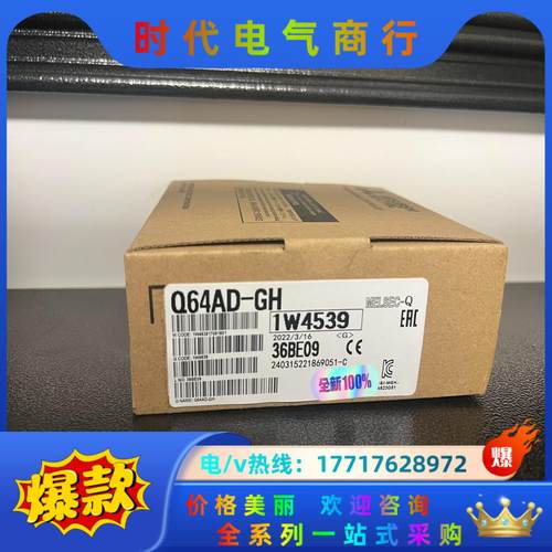 Q64AD-GH 全新闲置议价