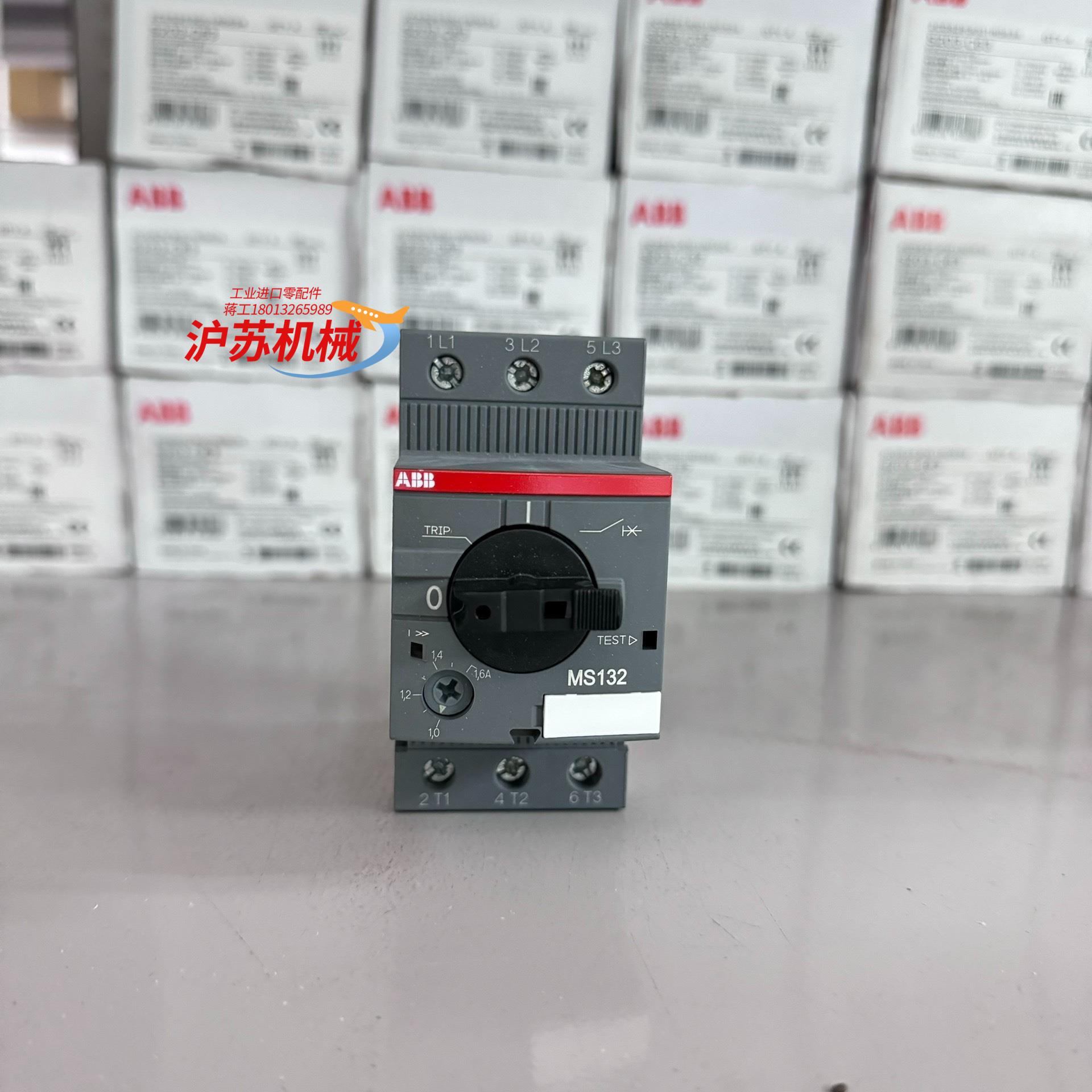 MS132-16    电动机保护用断路器