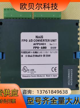 全新原装  AFP0401 / PLC模块