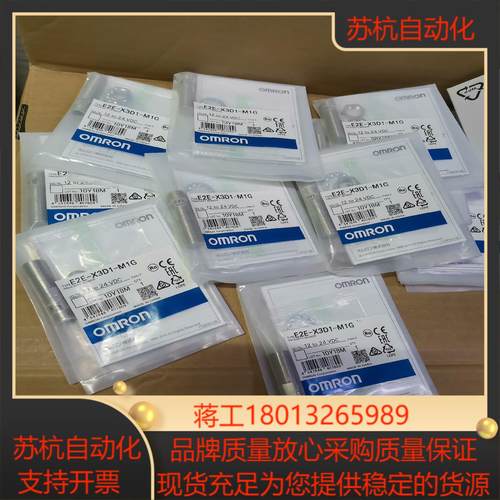 E2E-X3D1-M1G 接近开关全新原装正品议价