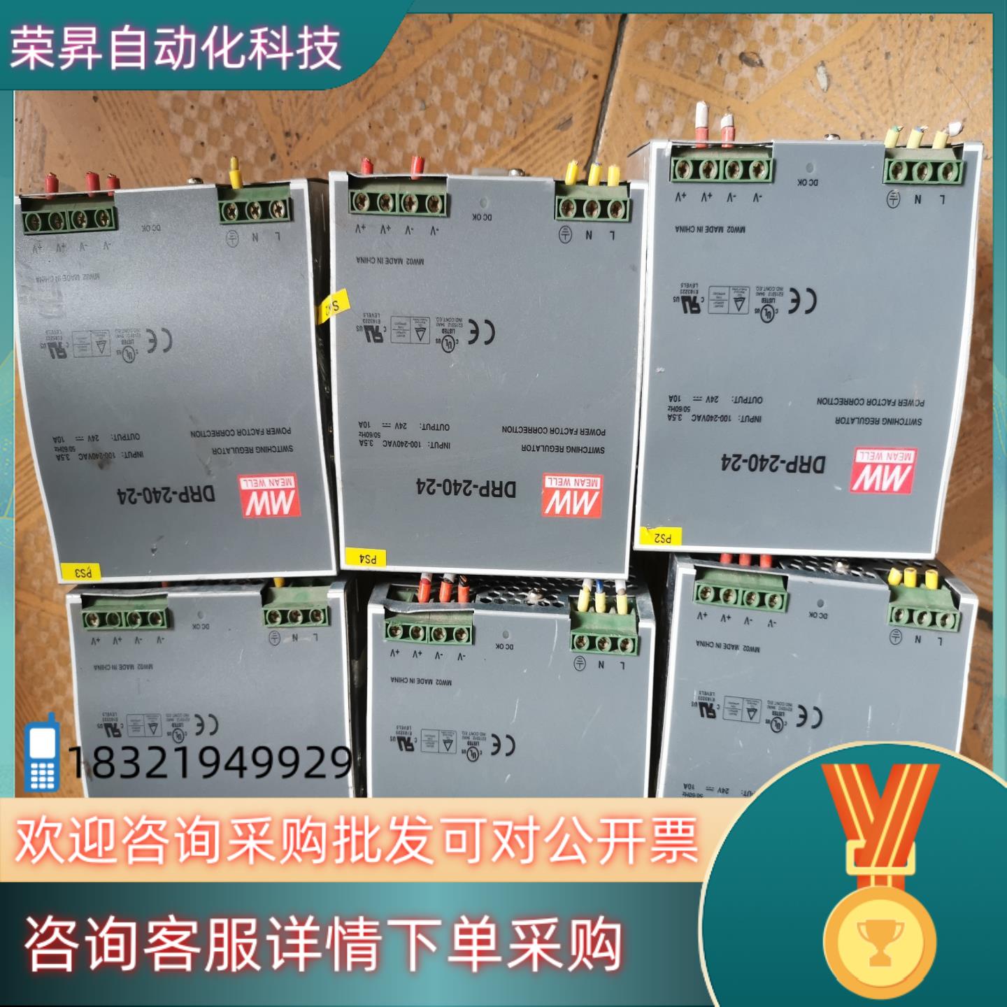 现货明纬DRP-240-24 100—240VAC3.5