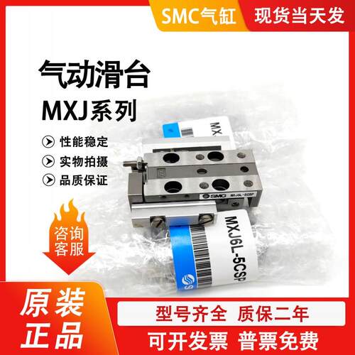 气缸MXJ4-5 MXJ8-10CS MXJ8-10CPN MXJ8-10C MXJ8L-1议价