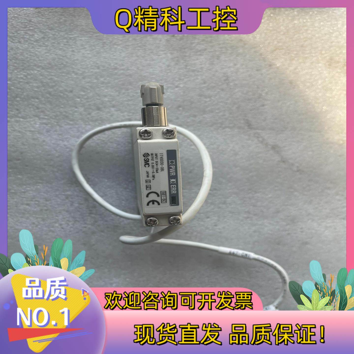 现货SMC原装电气比例阀 ITV0030-0BL多