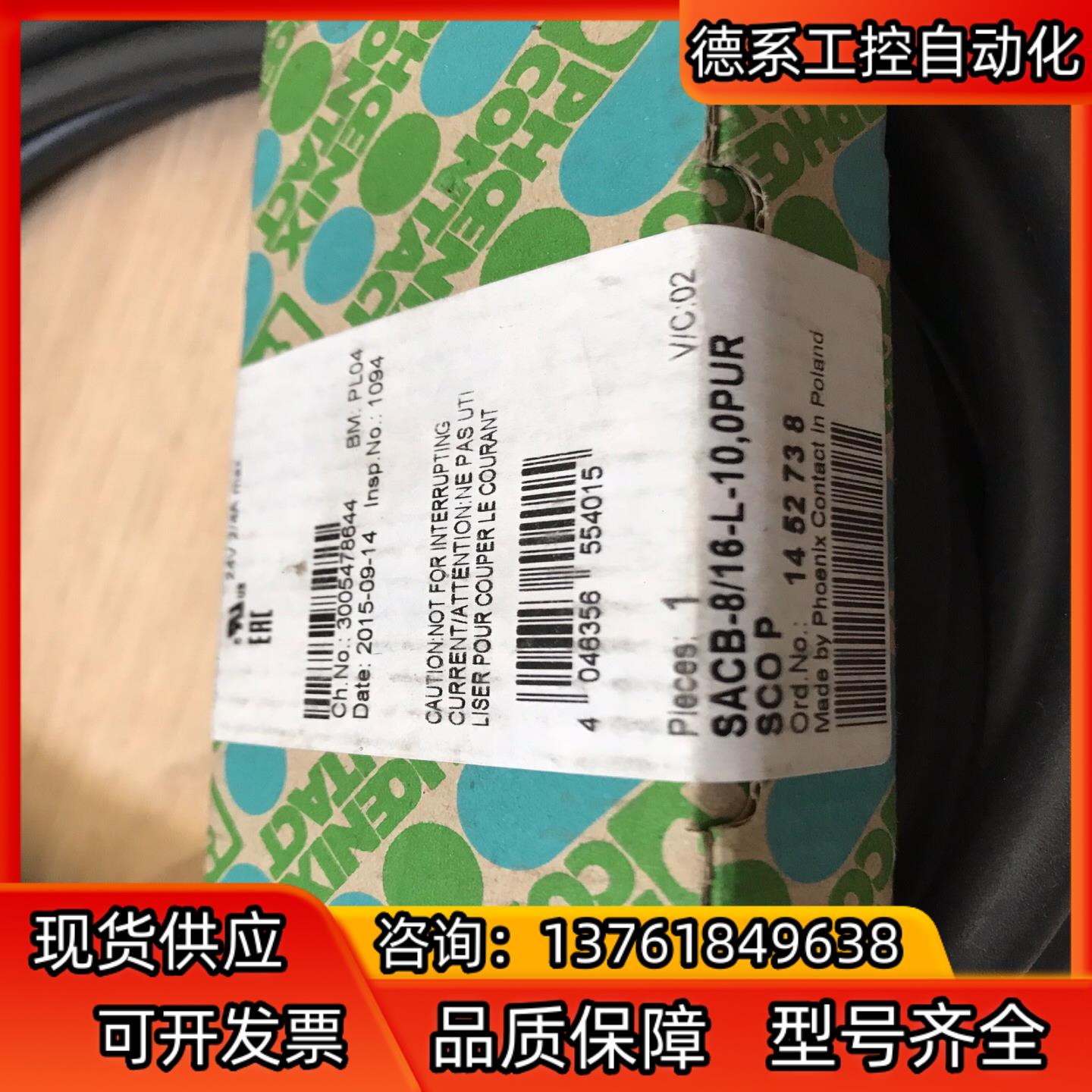 原装菲尼克斯传感器/执行器分线盒SACB-8/16-L-10