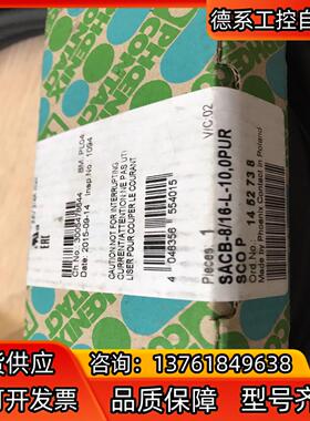 原装菲尼克斯传感器/执行器分线盒SACB-8/16-L-10