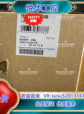 菲尼克斯 电源QUINT-PS1AC12DC15 -议价