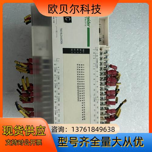 TM218LDA40DRN,件