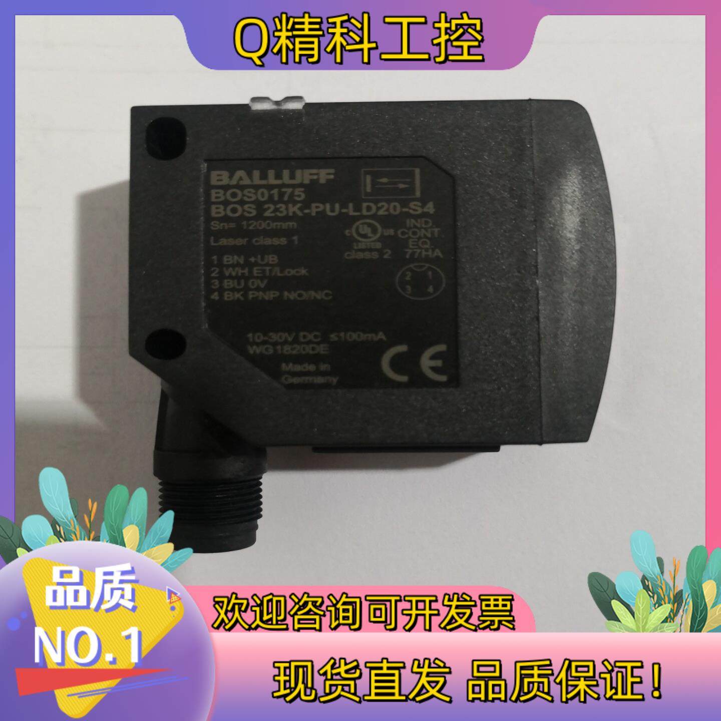 现货巴鲁夫光电传感器BOS0175  BOS  23K-PU-L,3C数码配件,其它配件,淘宝优惠券,粉丝福利购,淘宝优惠卷