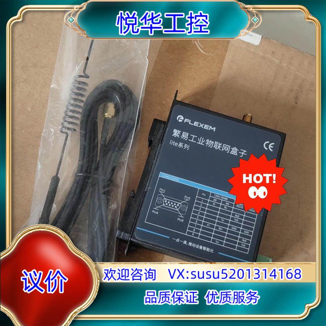 原装繁易FBox-4G-lite  4G物联网盒子，99新，配件议