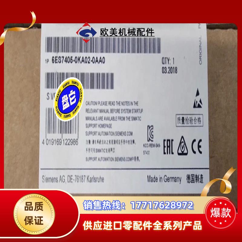 全新6ES7405-0KA02-0AA0 现货当天发议价