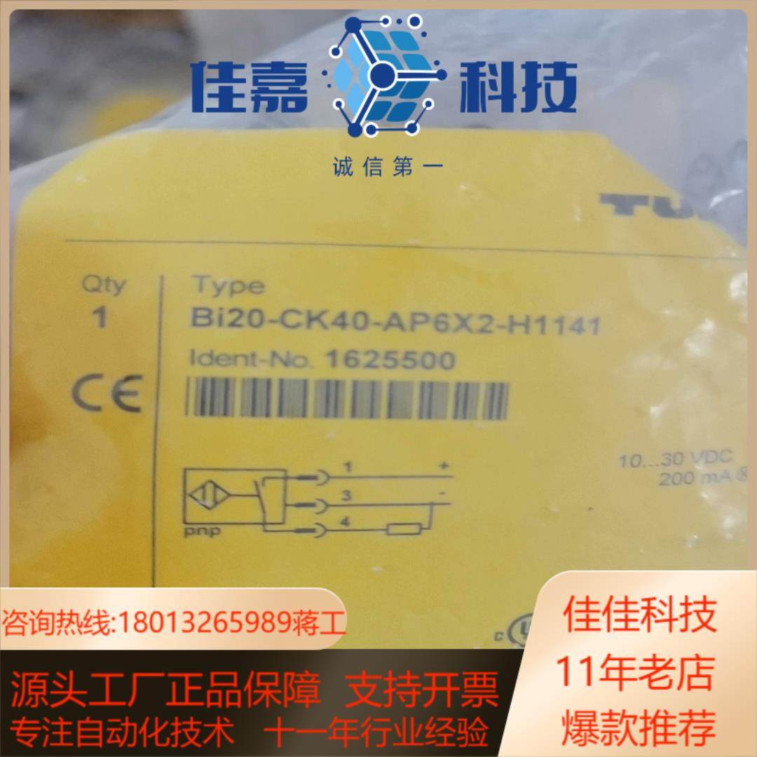 全新图尔克Bi20-CK40-AP6X2-H1141