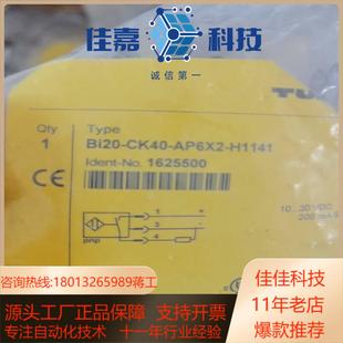 H1141 AP6X2 全新图尔克Bi20 CK40