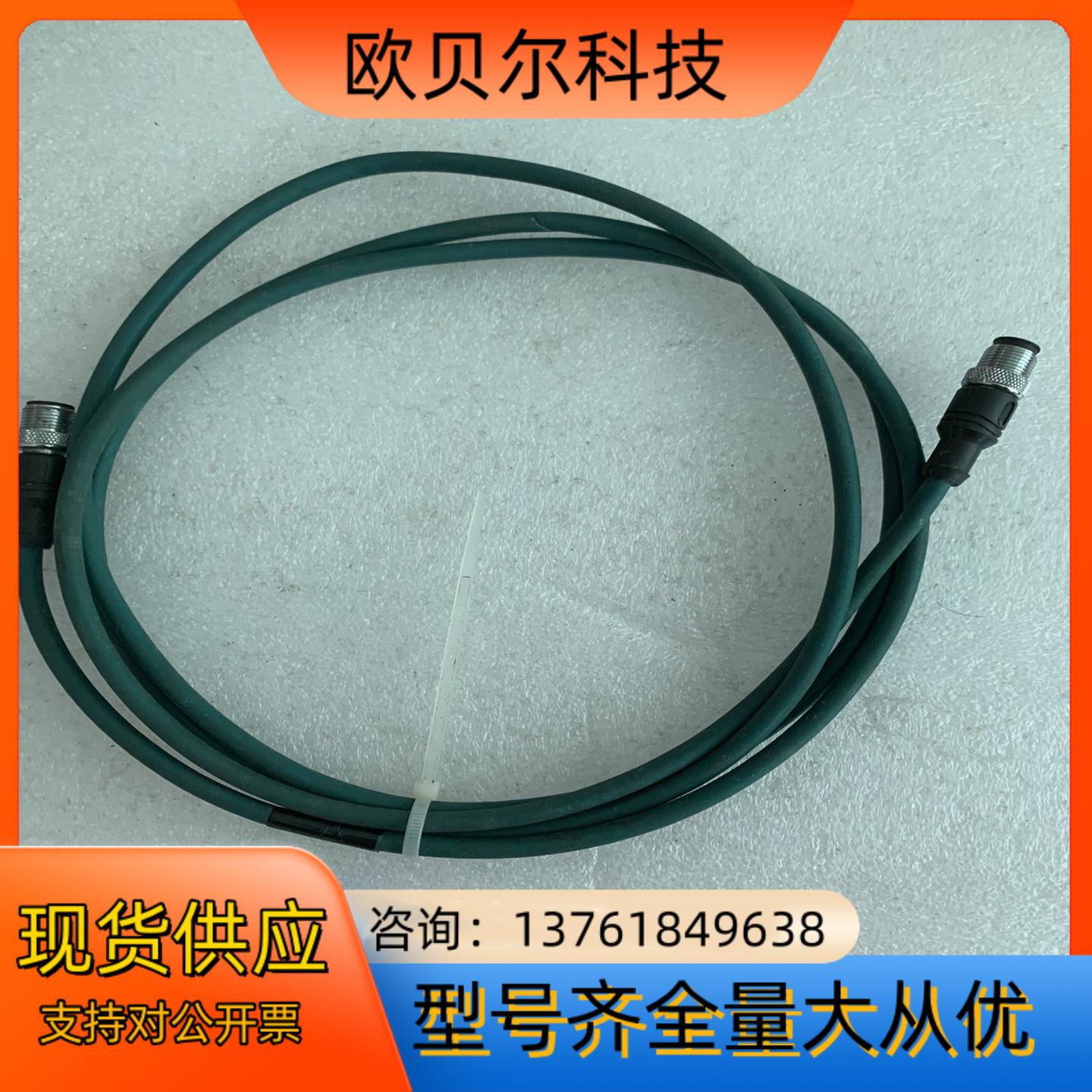 基恩士OP配件电缆线 OP-87446