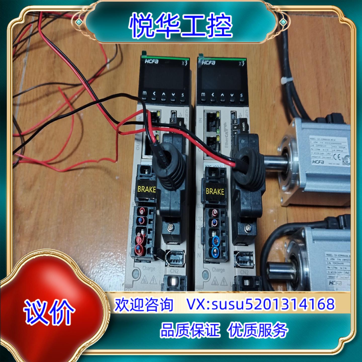 禾川400w伺服驱动器SV-X3EB040A-A2功能正常议价