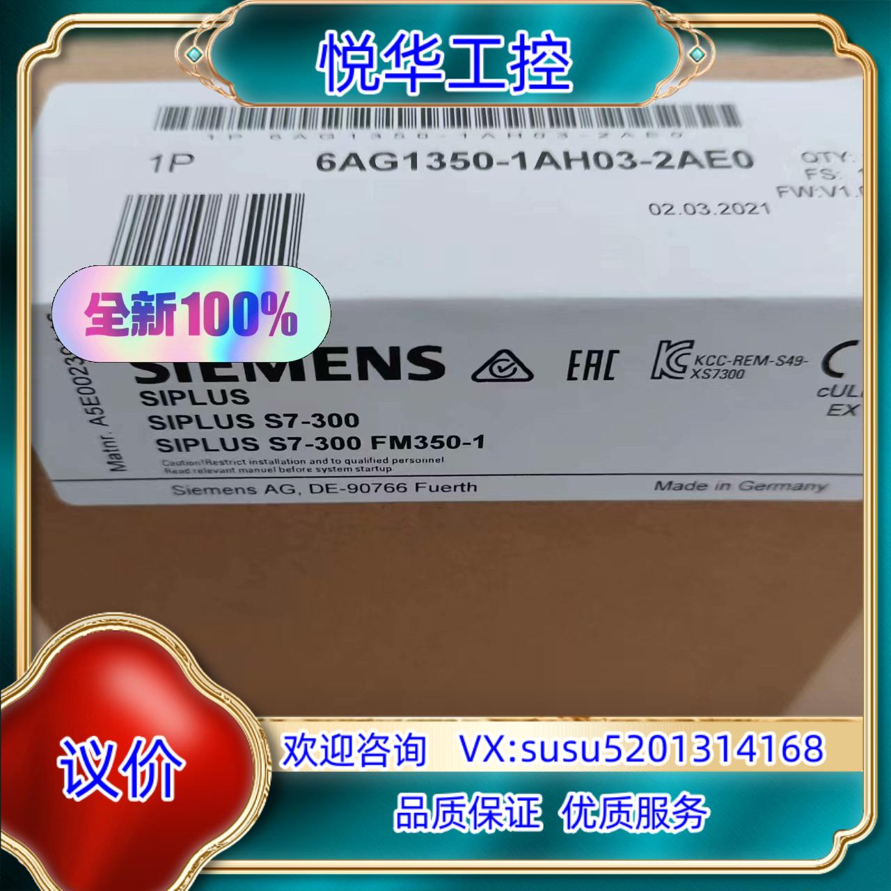 6AG1350-1AH03-2AE0议价