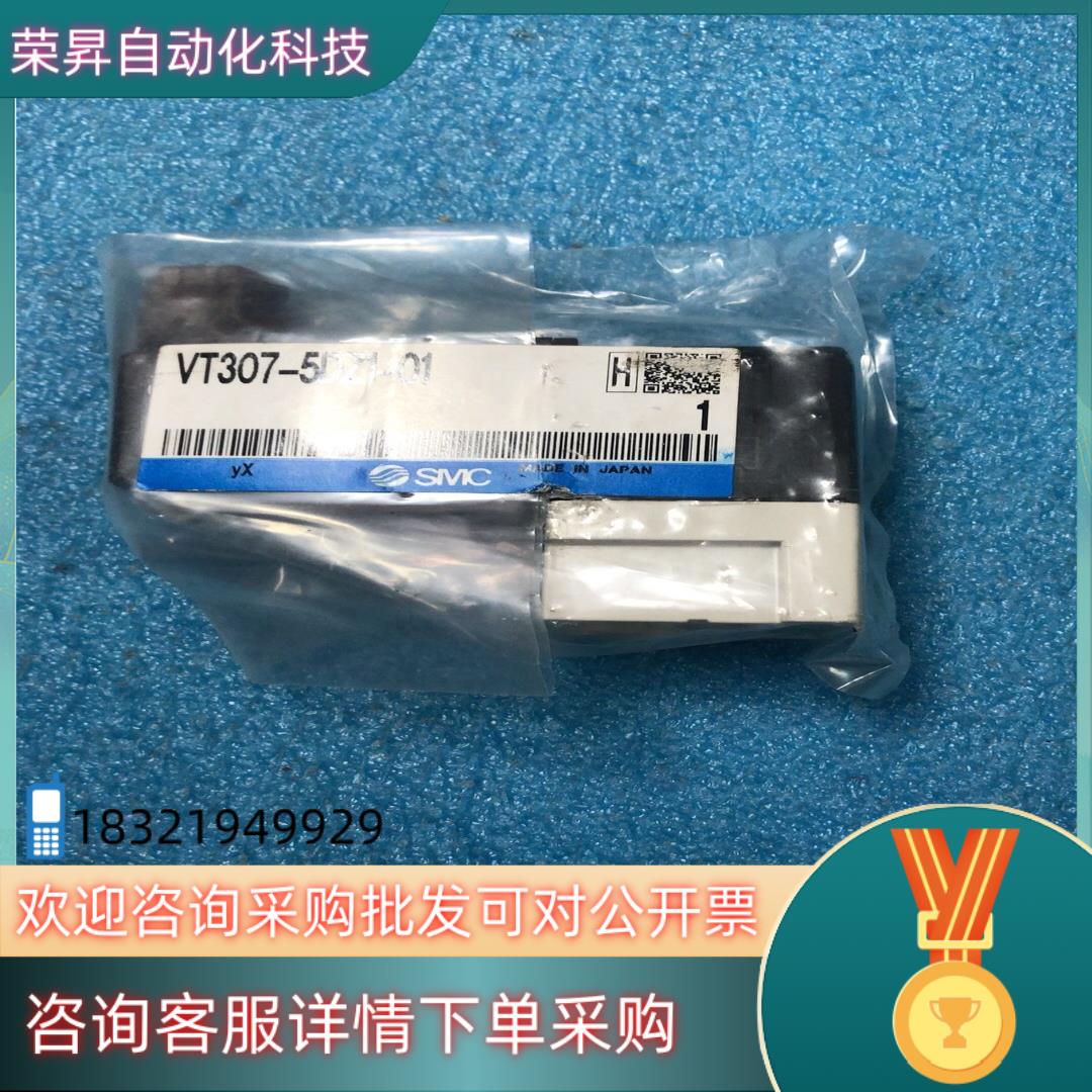 现货SMC电磁阀VT307-5DZ1-01 全新原装一只如