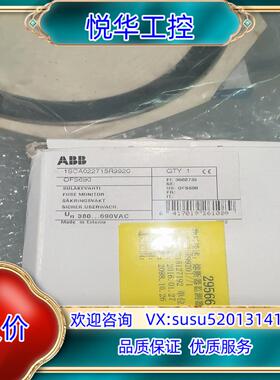 原装全新ABB熔断器监测器OFS 690 1SCA022715R议