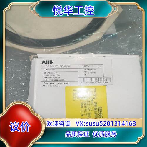 原装全新ABB熔断器监测器OFS 690 1SCA022715R议