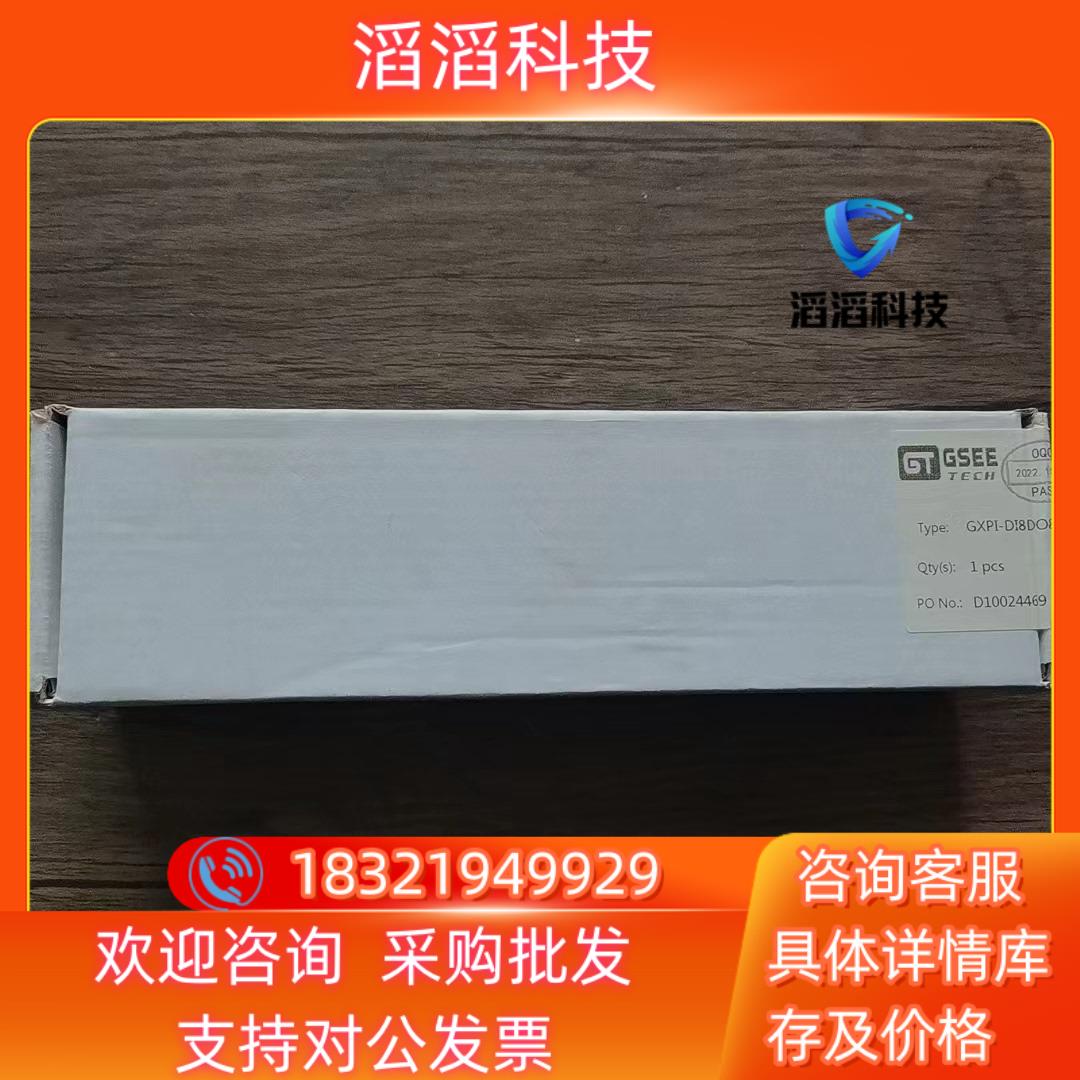 现货全新原装 GSEE吉诺 GXPI-DI8DO8 模块