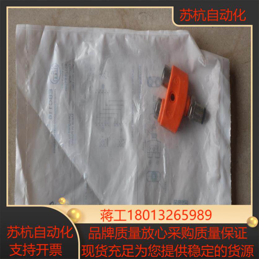 现货销售 ifm 全新原装正品  EBC116 现货