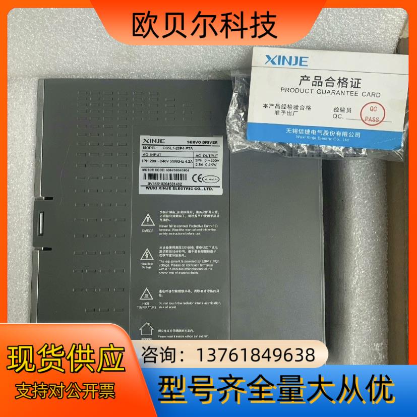 信捷400W伺服驱动DS5L1-20P4-PTA