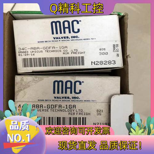 现货全新原装MAC电池阀34C-ABA-GDFA-1GA/ 44