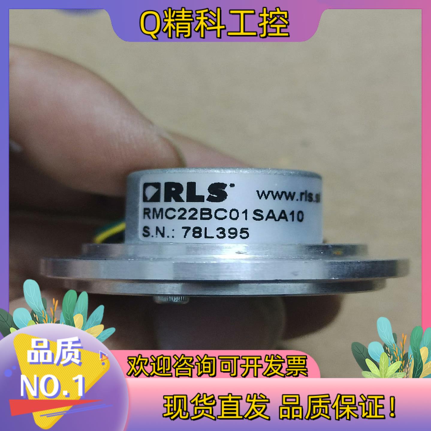 现货RLS编码器RMC22BC01SAA10成色所示功能
