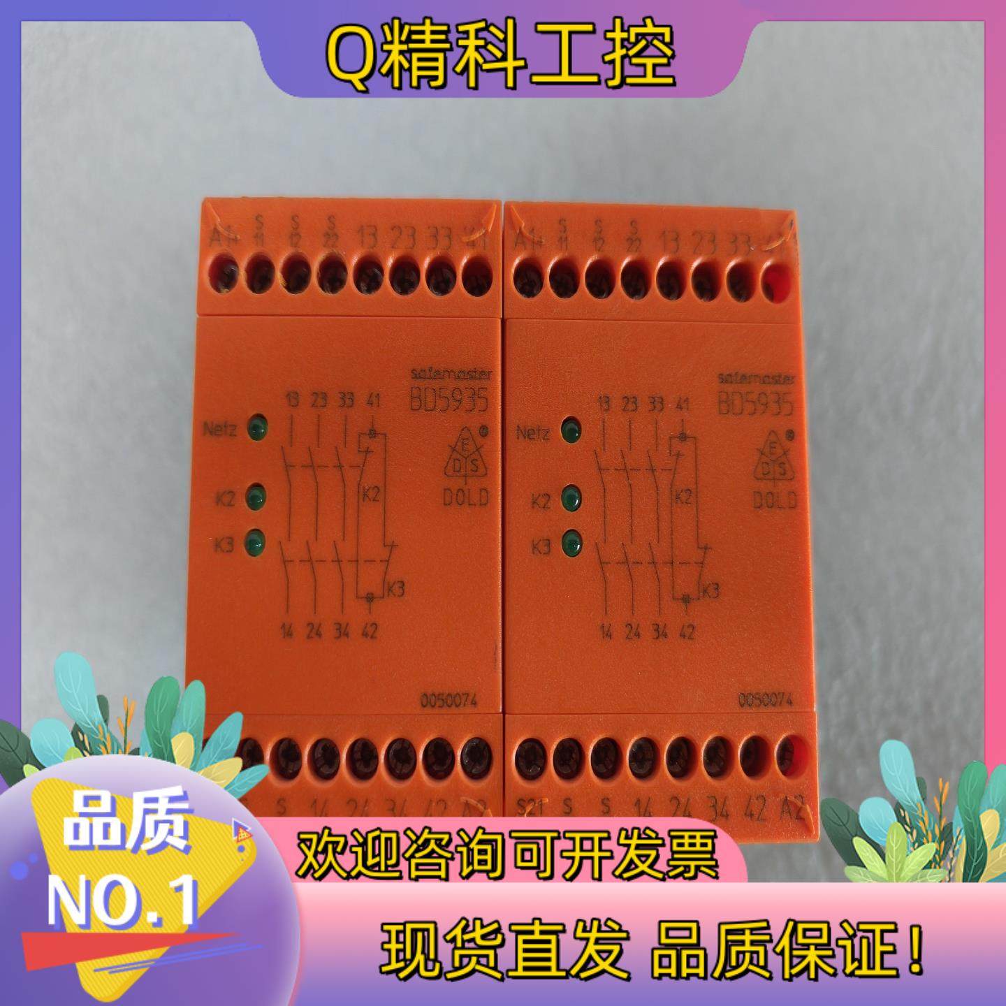 现货德国DoLDBD5935安全继电器,24V成色,3C数码配件,其它配件,淘宝优惠券,粉丝福利购,淘宝优惠卷