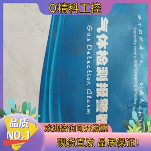 不 NH3无线气体检测报警器新未用装 现货SNG950