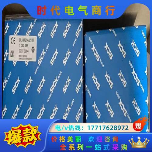 DL100-21AA2103西克传感器全新原装订货号1052议价