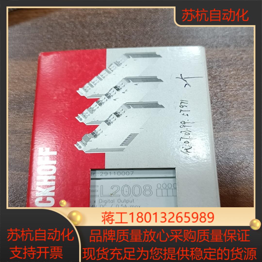 BECKHOFF倍福模块EL2008德国，项目剩余现货。