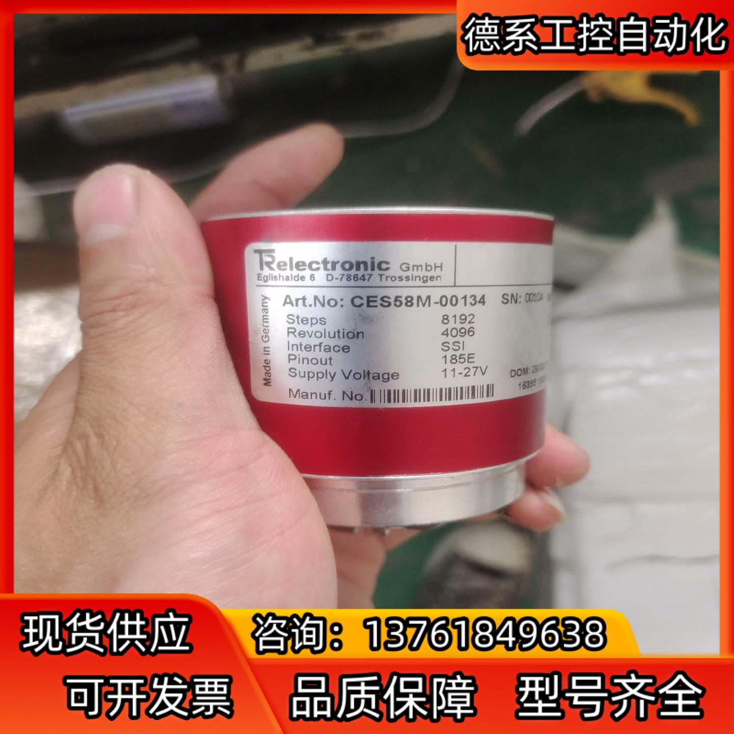 德国原装帝尔TR编码器，型号D-78647，CES58M-0