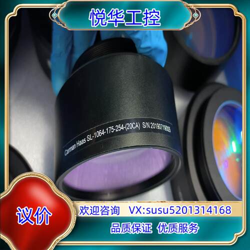 原装卡门哈斯SL-1064-175-254-(20CA) 20光议价