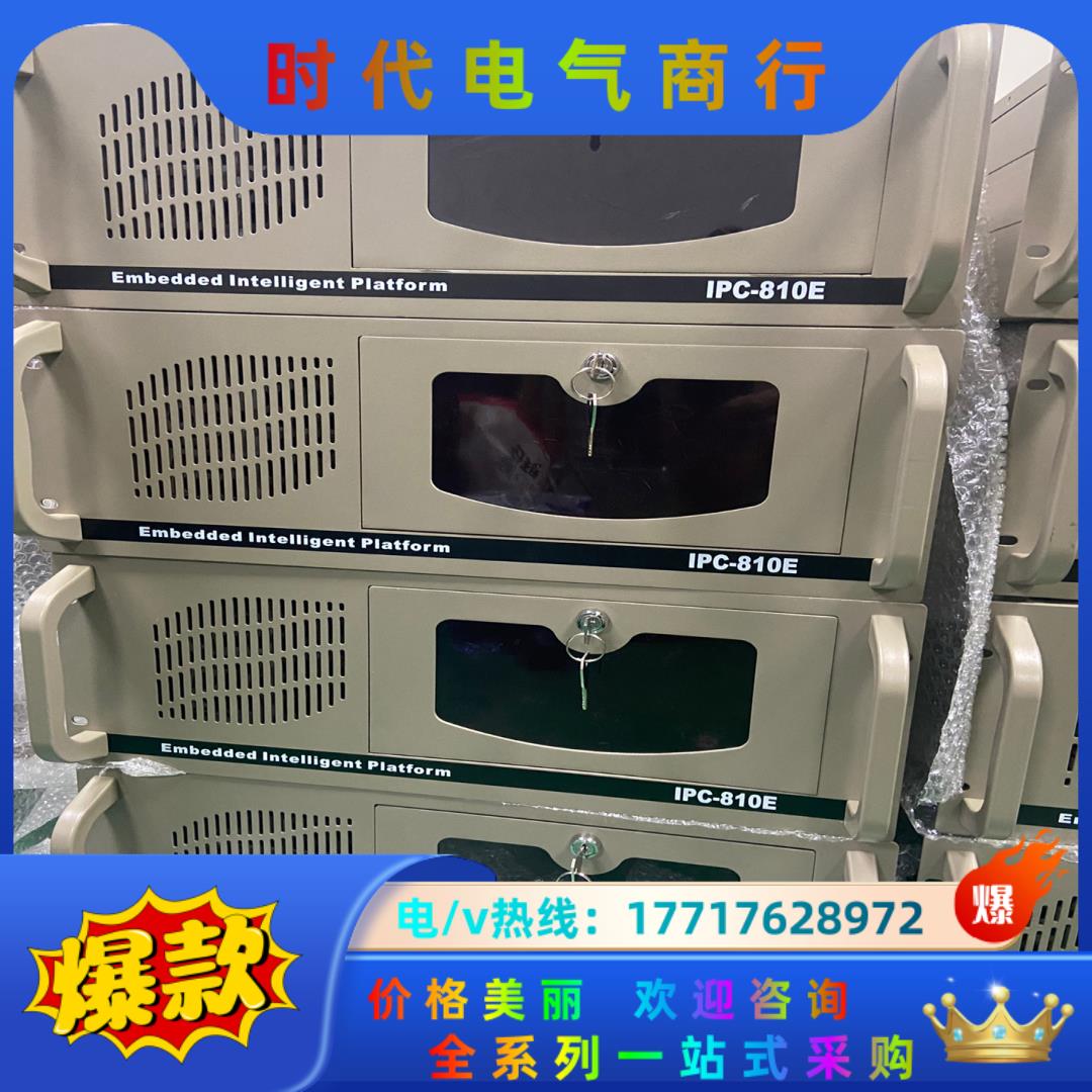 9.5新研祥工控机IPC-810E工业计算机 I7-3770议价