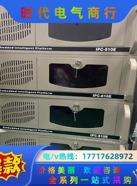 9.5新研祥工控机IPC-810E工业计算机 I7-3770议价