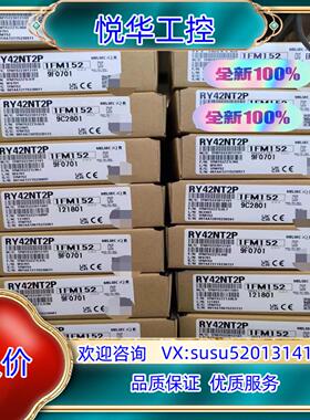 RY42NT2P模块，全新原装正品！议价