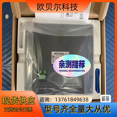 威纶通mt8102iq，mt8102ip，全新触摸屏，少量有