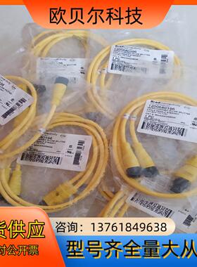 BradConnectivity 连接线  12006801