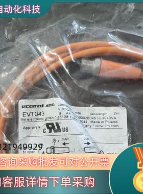 现货全新原装易福门连接线EVT043