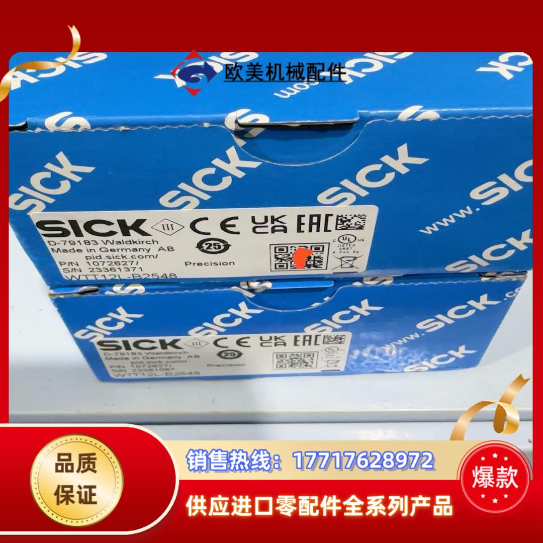 SICK西克WTT12L-B2548激光传感器，货号1072议价
