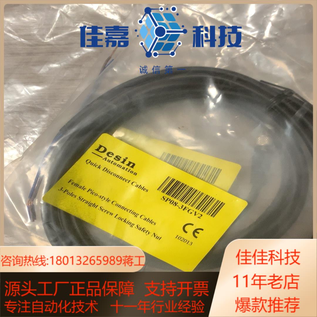 DESIN SP08-3FGV2 现货全新有限实物当天发