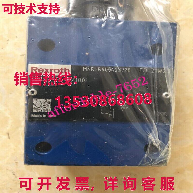 原装供应DBDS6P1X/100 Rexroth 阀 R900423728