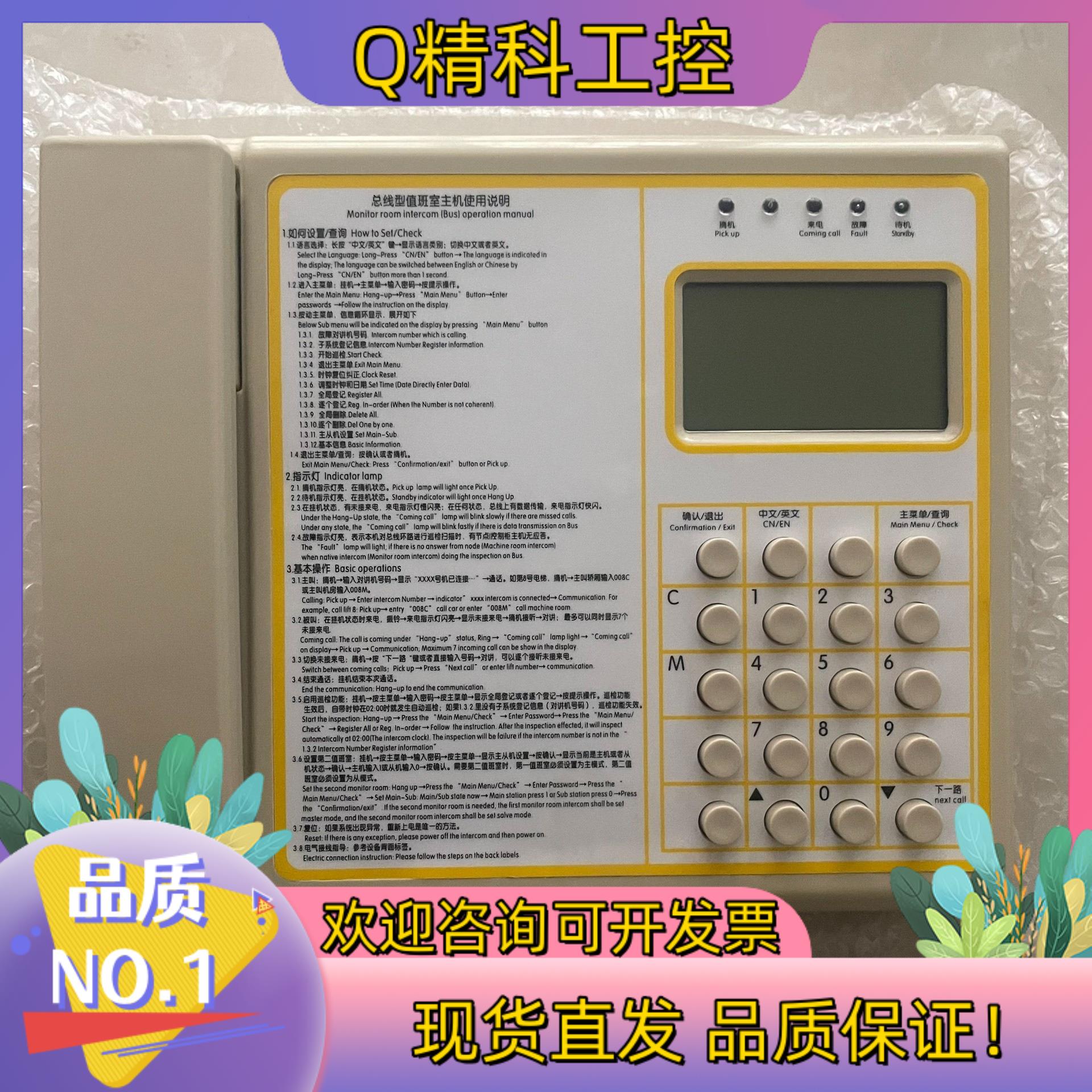 现货迅达电梯对讲主机57627914Ae1全新